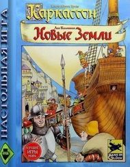 Наст.иг:ХИТ Каркассон.Нов.земли