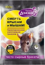 Тесто-брикеты от крыс, мышей 100г Сыр Домовой (40)