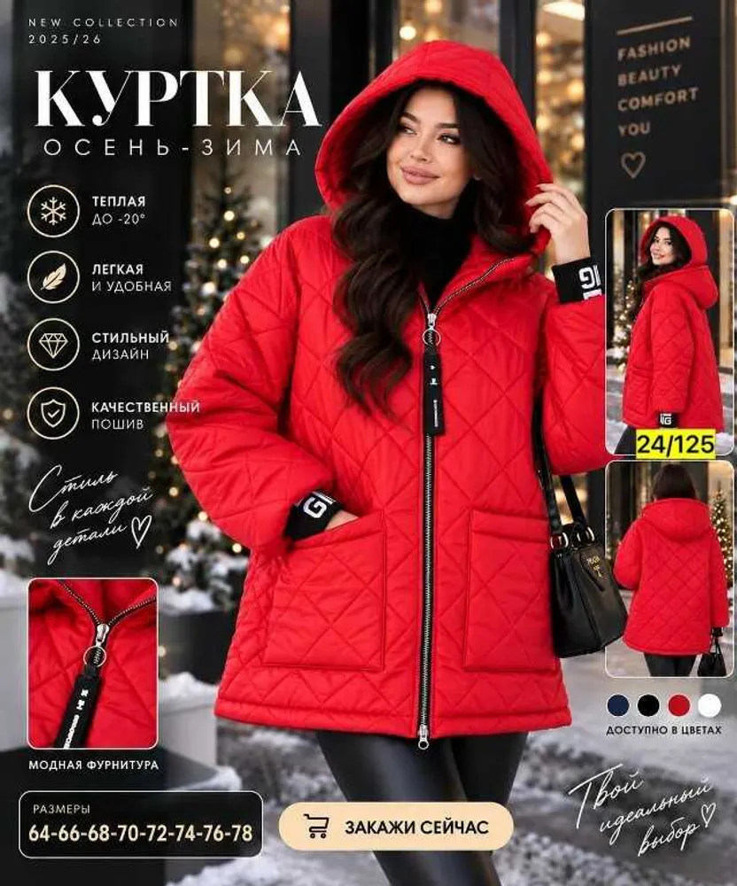 Куртка 11133 (1427683946) Fabrika