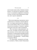 Рассказы о героях России. Специальная военная операция России на Украине. Вып. 2