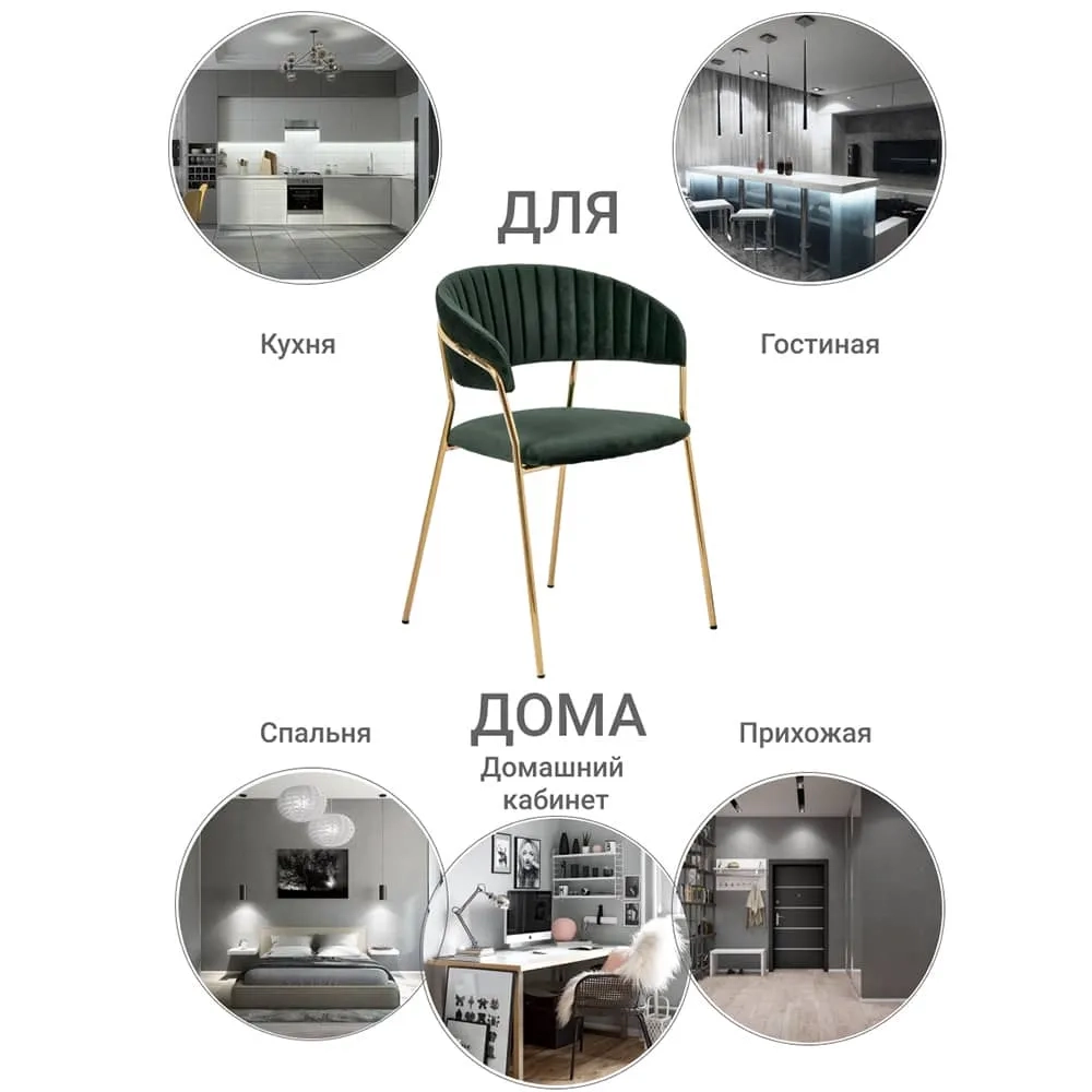 Стул Bradex Home Turin зеленый с золотыми ножками