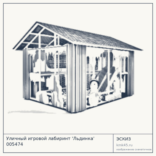 Уличный игровой лабиринт 'Льдинка' 005474 — от 19 000 ₽