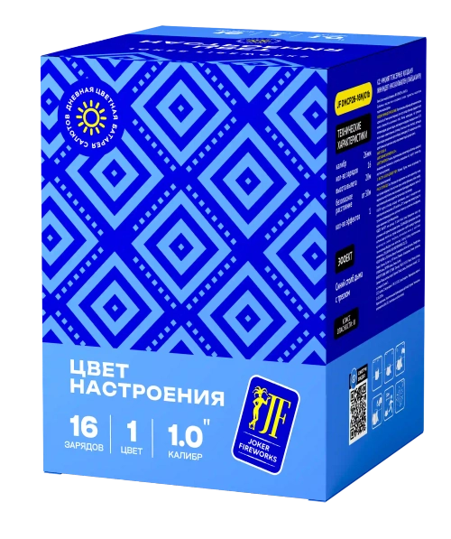 ЦВЕТ НАСТРОЕНИЯ СИНИЙ