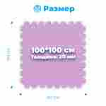 ЭВА-плитка розово-сиреневая 100×100×2 см - мягкий коврик-пазл, пять линий, 50 шт.