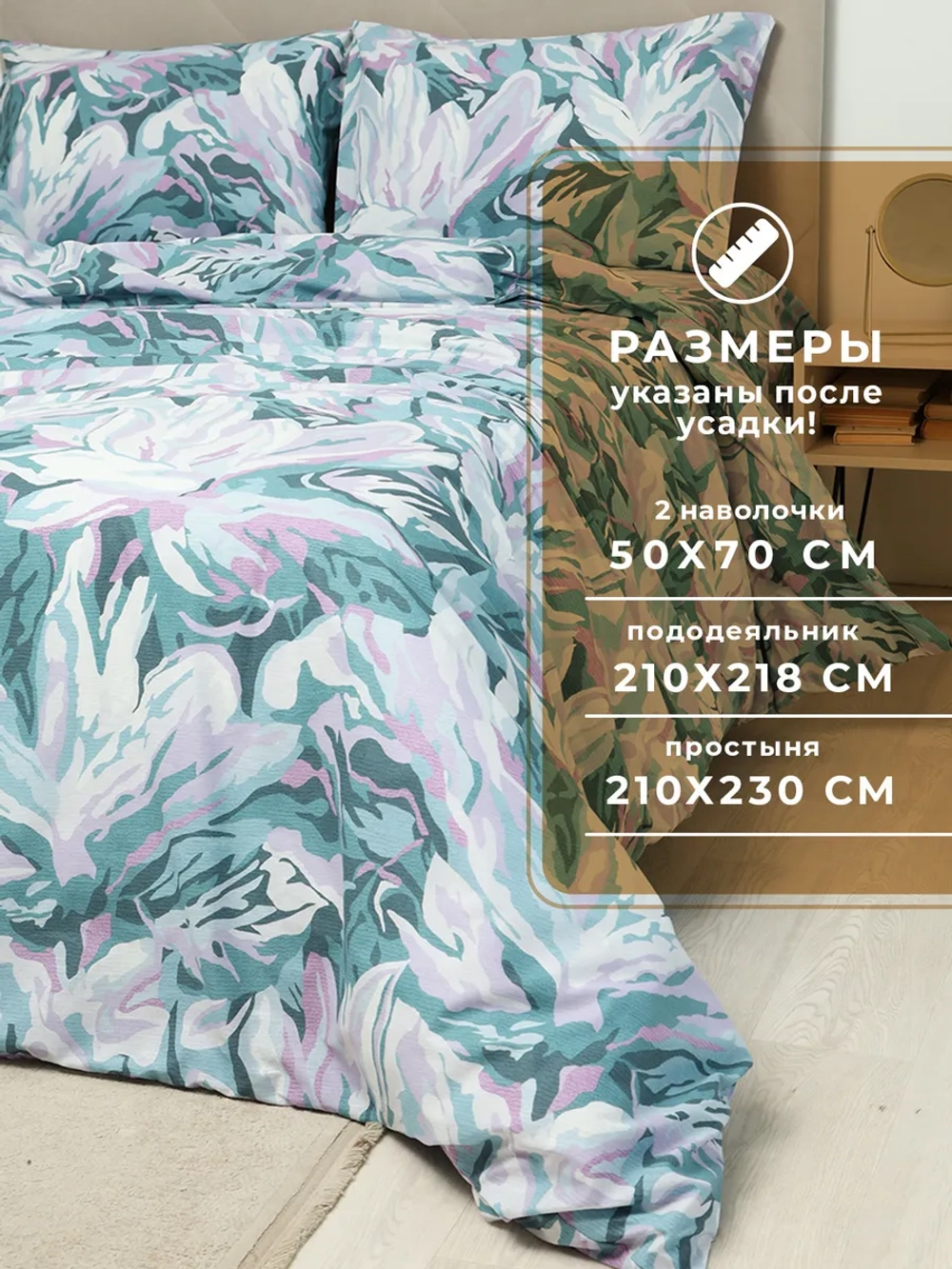 Постельное белье евро Алжир нав. 50х70 см 100% хлопок