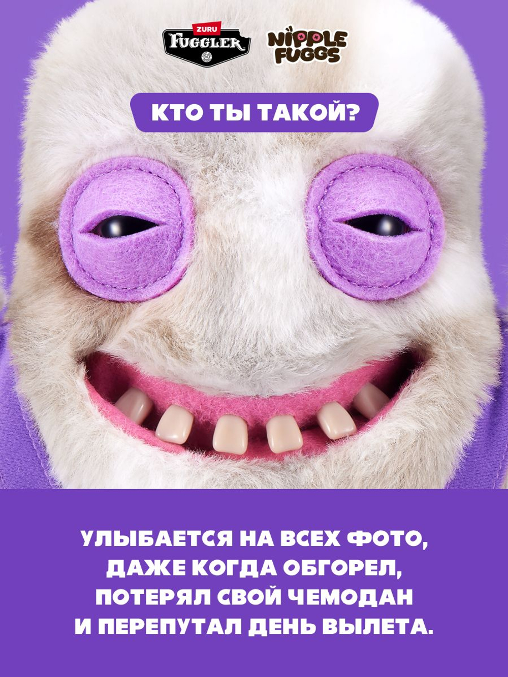 Мягкая игрушка Fuggler 15788D