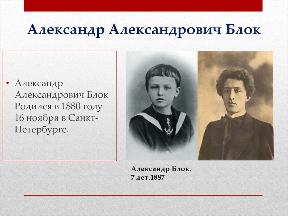 Человек-эпоха (Александр Блок) — купить по ФГОС | Учебный стандарт