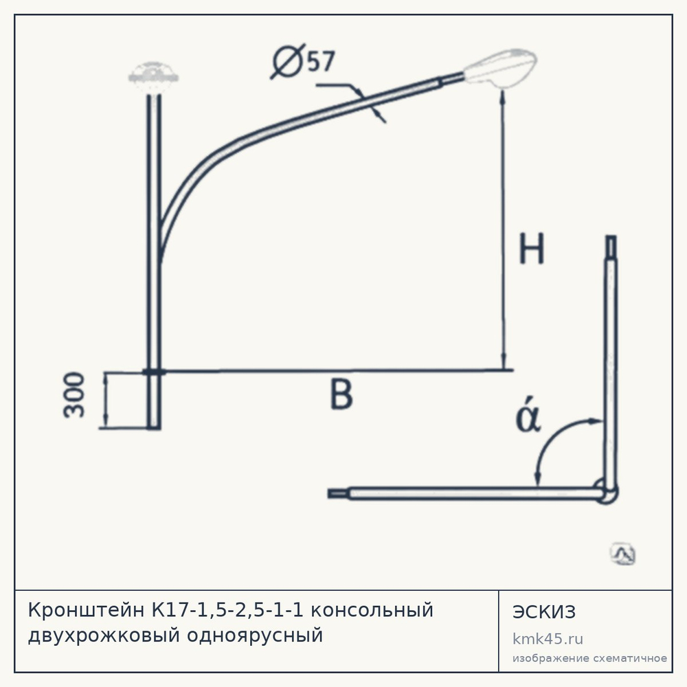 Кронштейн К17-1,5-2,5-1-1 консольный двухрожковый одноярусный — от 5 200 ₽