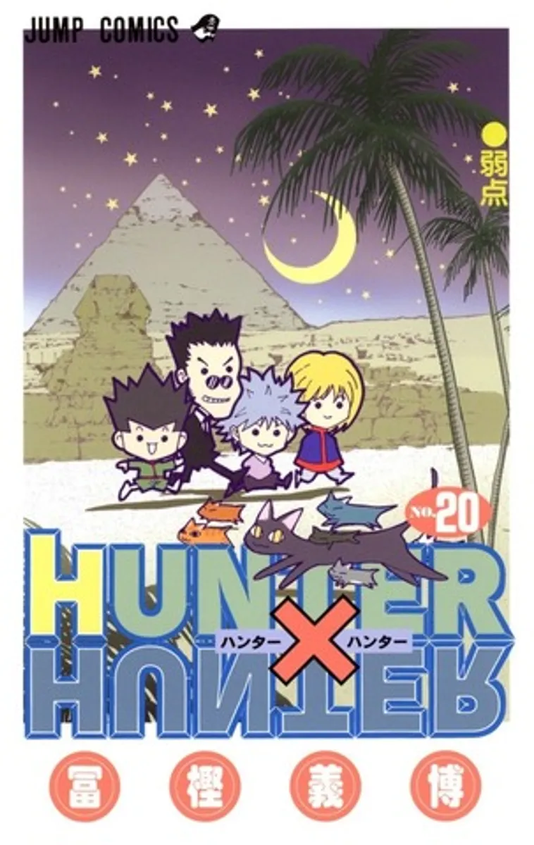 Hunter x Hunter Vol. 20 (На японском языке)