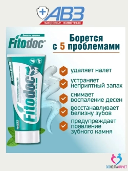 FitoDoc гель стоматологический для домашних животных, 75 мл