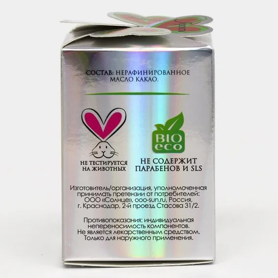 Масло какао нерафинированное 100% натуральное. 100 мл