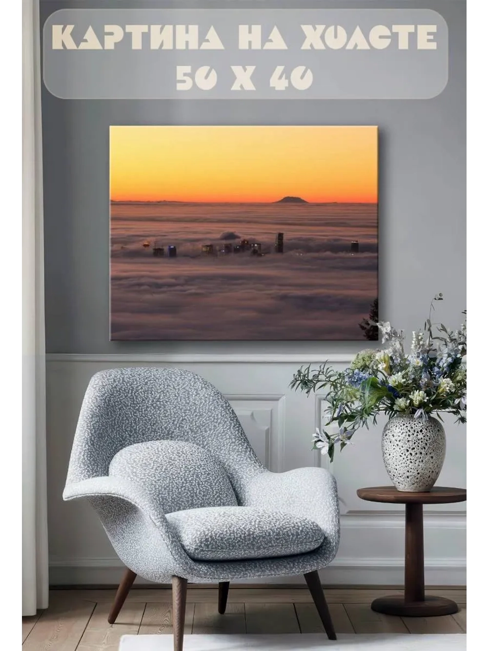 Картина на стену 40 X 50 Его