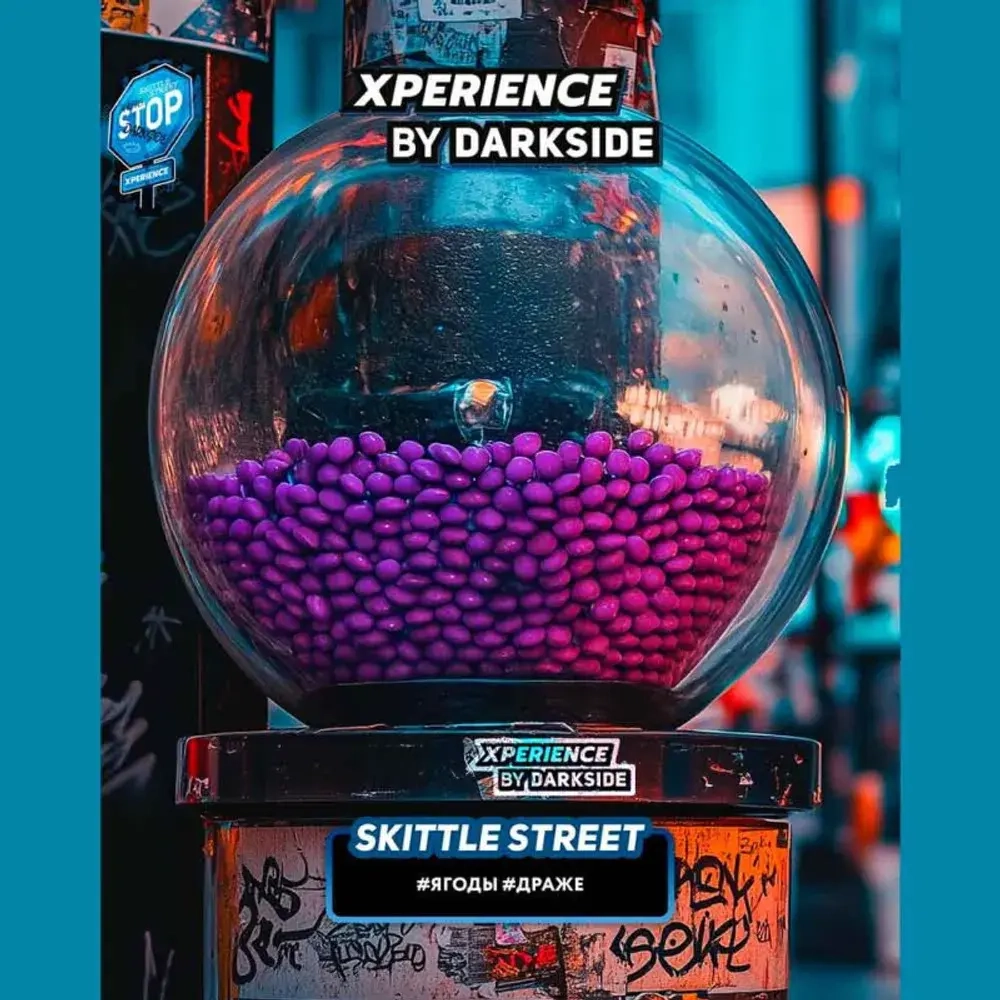 DARKSIDE XPERIENCE - Skittle Street (30г)