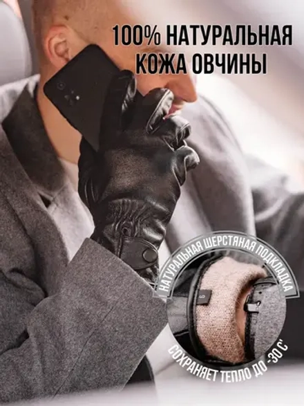Перчатки