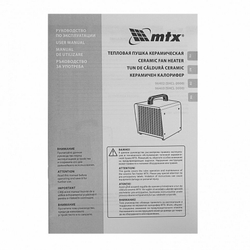 Тепловая пушка керамическая MTX SHCL-3000, квадратная, 230 В, 480 м3/ч, 1/3 кВт, арт. 96403