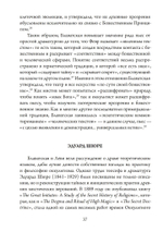 Театр Оккультного Возрождения. Спиритуалистические постановки с 1875 года и до нашего времени
