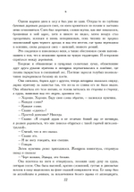 Химическая свадьба. 2 части (PDF)