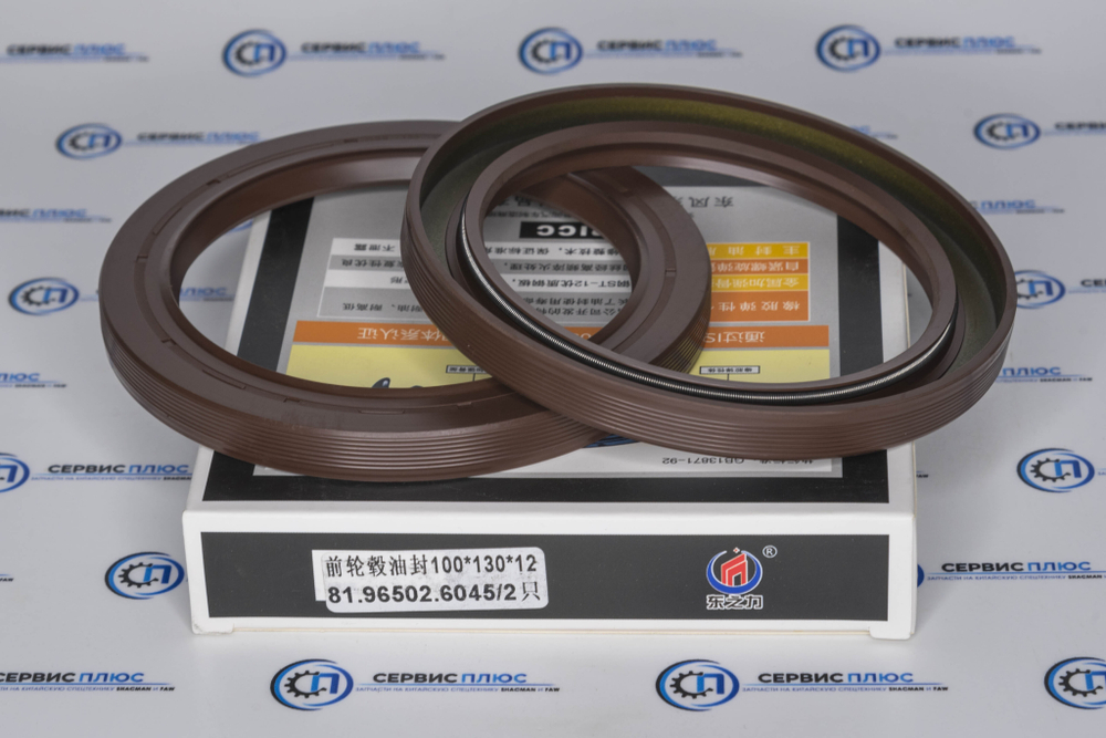 Сальник передней ступицы F2000 100х130х12 81.96502.6045 Shaanxi