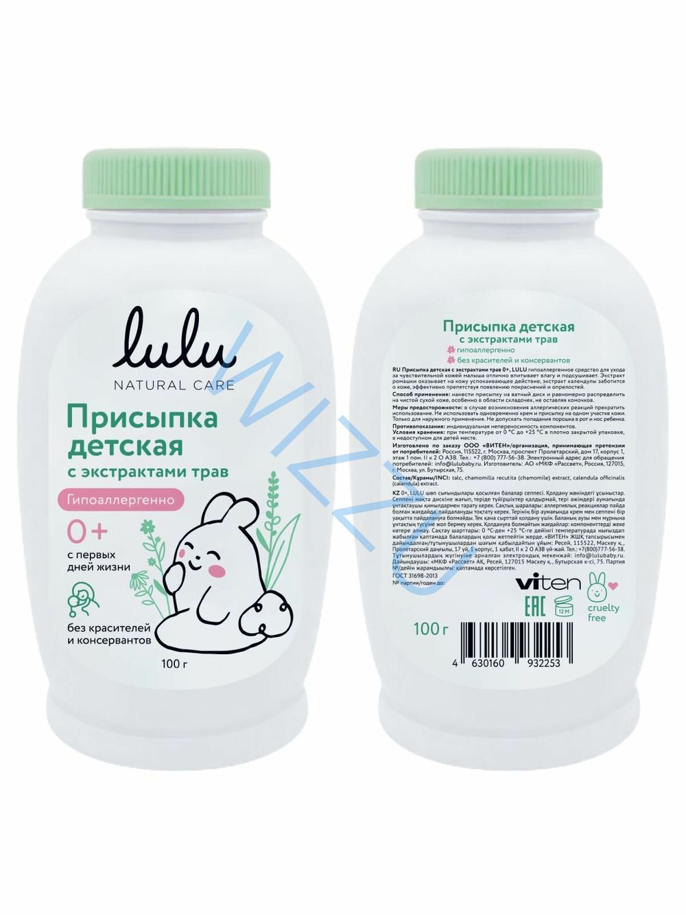 Присыпка детская LULU с эктрактами трав  0+ 100 мл