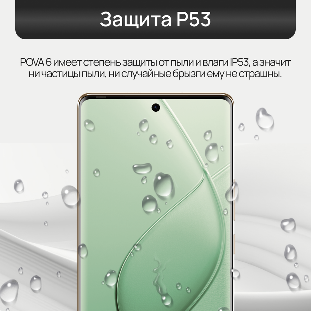 Смартфон TECNO SPARK 20 Pro+ 8/256 ГБ, 2 nano SIM, 6.78", Full HD, AMOLED, Green