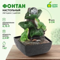 GAFN01-504 GREEN APPLE настольный фонтан с подсветкой Лягушки с шаром | Фонтаны Green Apple