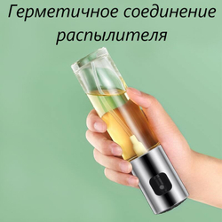 Дозатор для масла с распылителем, 100 мл, золото