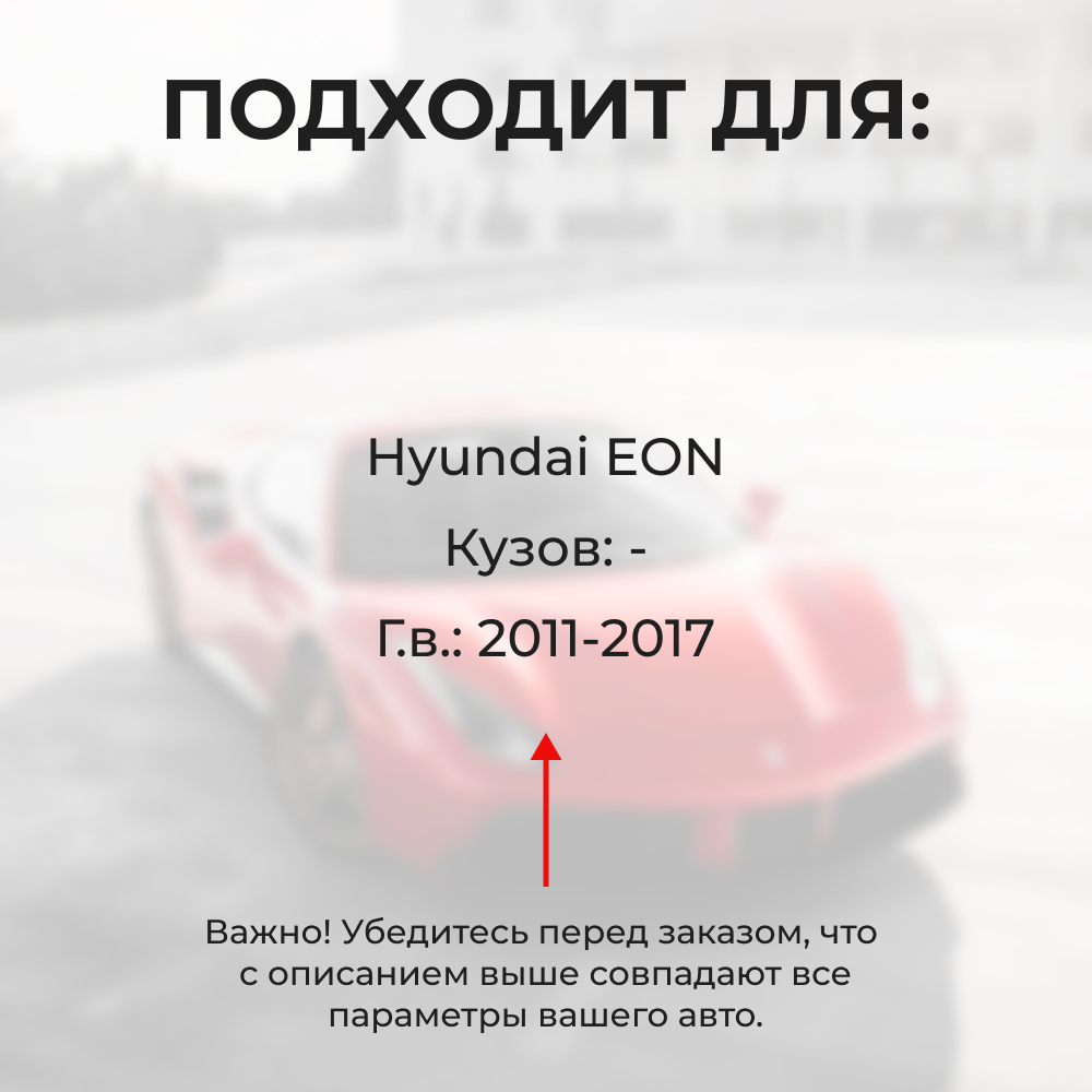 Ремкомплект ограничителей дверей Hyundai EON (4 двери, тип 10) 2011-2017