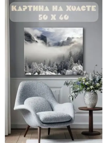 Картина на стену 40 X 50 Зимний пейзаж