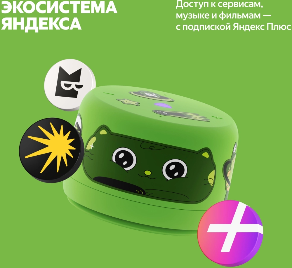 Умная колонка Yandex Станция Лайт 2 без часов Алиса зеленый 6W 1.0 BT/Wi-Fi 10м (YNDX-00028GRN)
