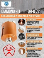 Алмазная коронка по бетону и кирпичу 72 мм