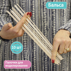 Дощечка палочки для моделирования Бальза 3мм* 3мм* 300 мм, толщина 3 мм (10 штук)