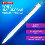 Ручка шариковая автоматическая BRAUBERG X17 WHITE, 1шт, СИНЯЯ, корпус белый, стандартный узел 0,7 мм, линия письма 0,5 мм, 144156