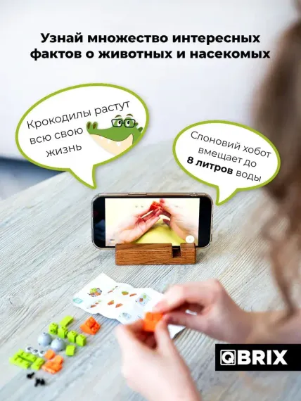 Конструктор QBRİX KİDS Царство животных