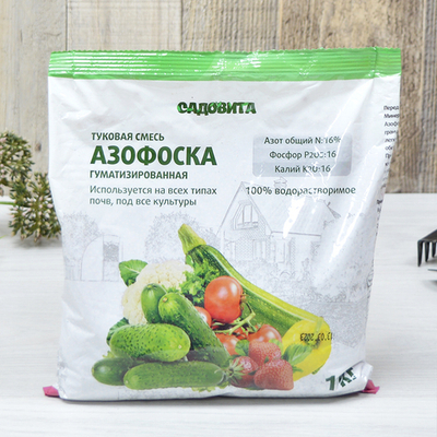 Азофоска 1кг СВТ
