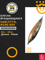 Блесна колебалка SABLETTA, 94мм, 38.0 гр. #G46-604