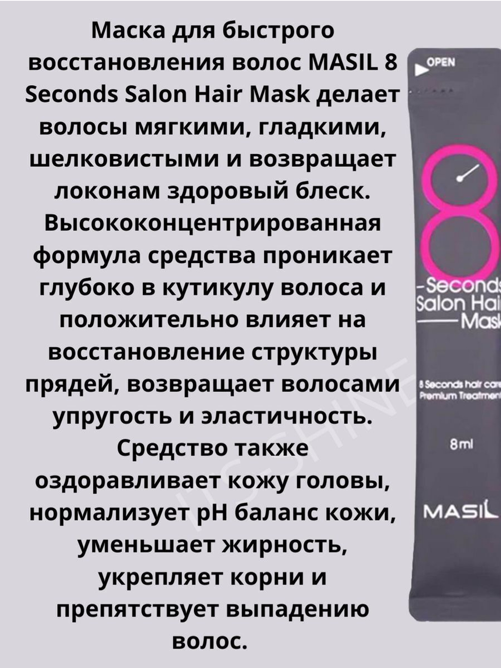 Маска филлер для ослабленных и поврежденных волос 4 шт