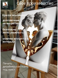 Картина "Сердца в объятиях", на стену 30х40см 1шт.