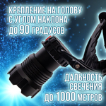 Фонарь налобный аккумуляторный/ Power bank/диод P100,СОВ/T37
