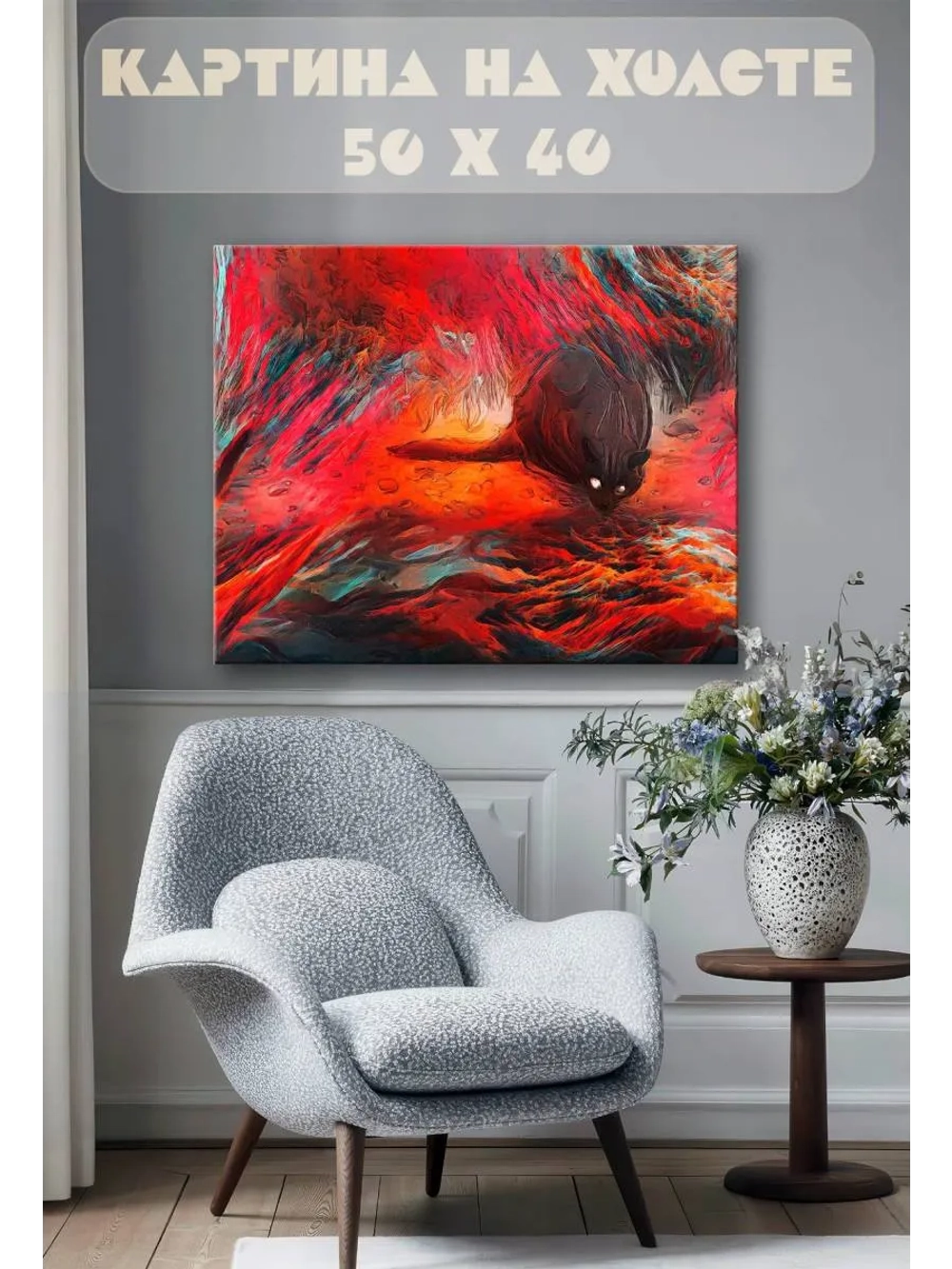 Картина на стену 40 X 50 Арт черная кошка
