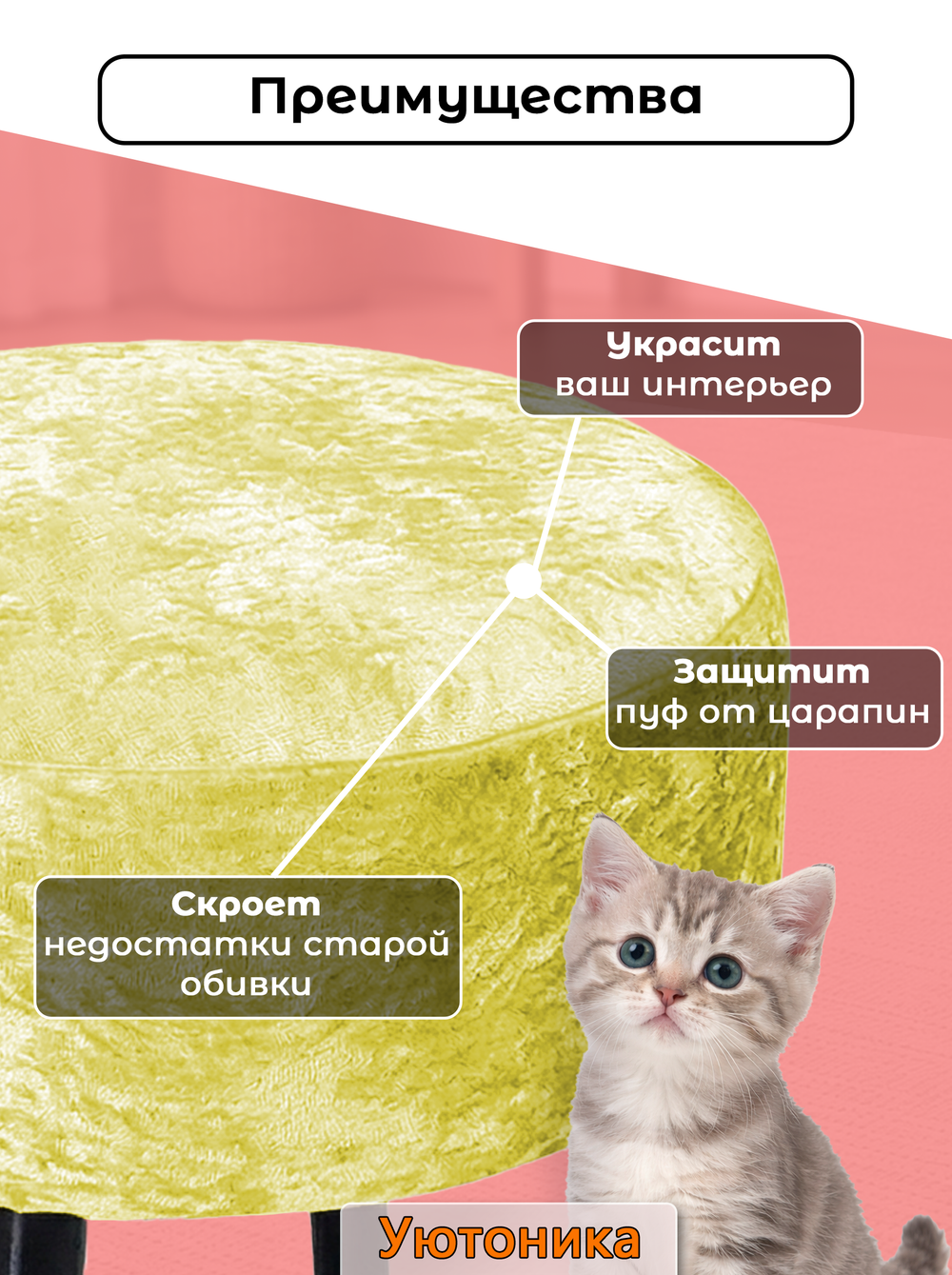 Чехол на круглый пуф 45х15 стрейч-велюр