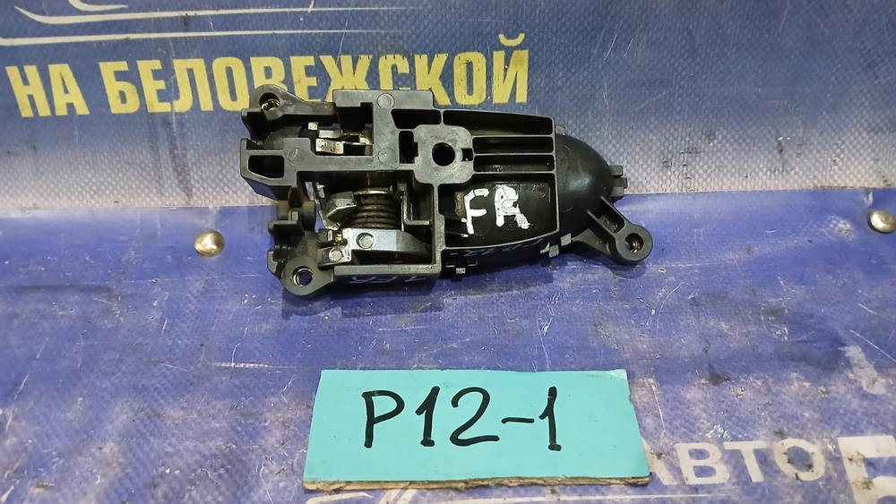 Ручка двери передней правой салонная NISSAN PRIMERA 2001