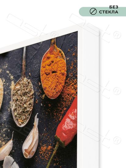Настенные часы-постер "Spices 2"