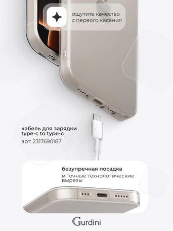 Чехол накладка iPhone 16 Pro Max 6.9" Gurdini силикон Ultra Twin 1 mm прозрачный