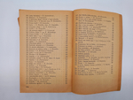 "Czytanki dla klasy II (Чтения для класса II)". Parnowski Z, Latalowa Z, Kuczynska N (Парновский З, Латалова З, Кучинская Н) 1960