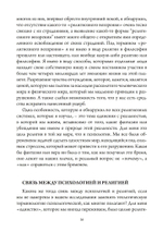 Мистический Хор Юнг и религиозное измерение