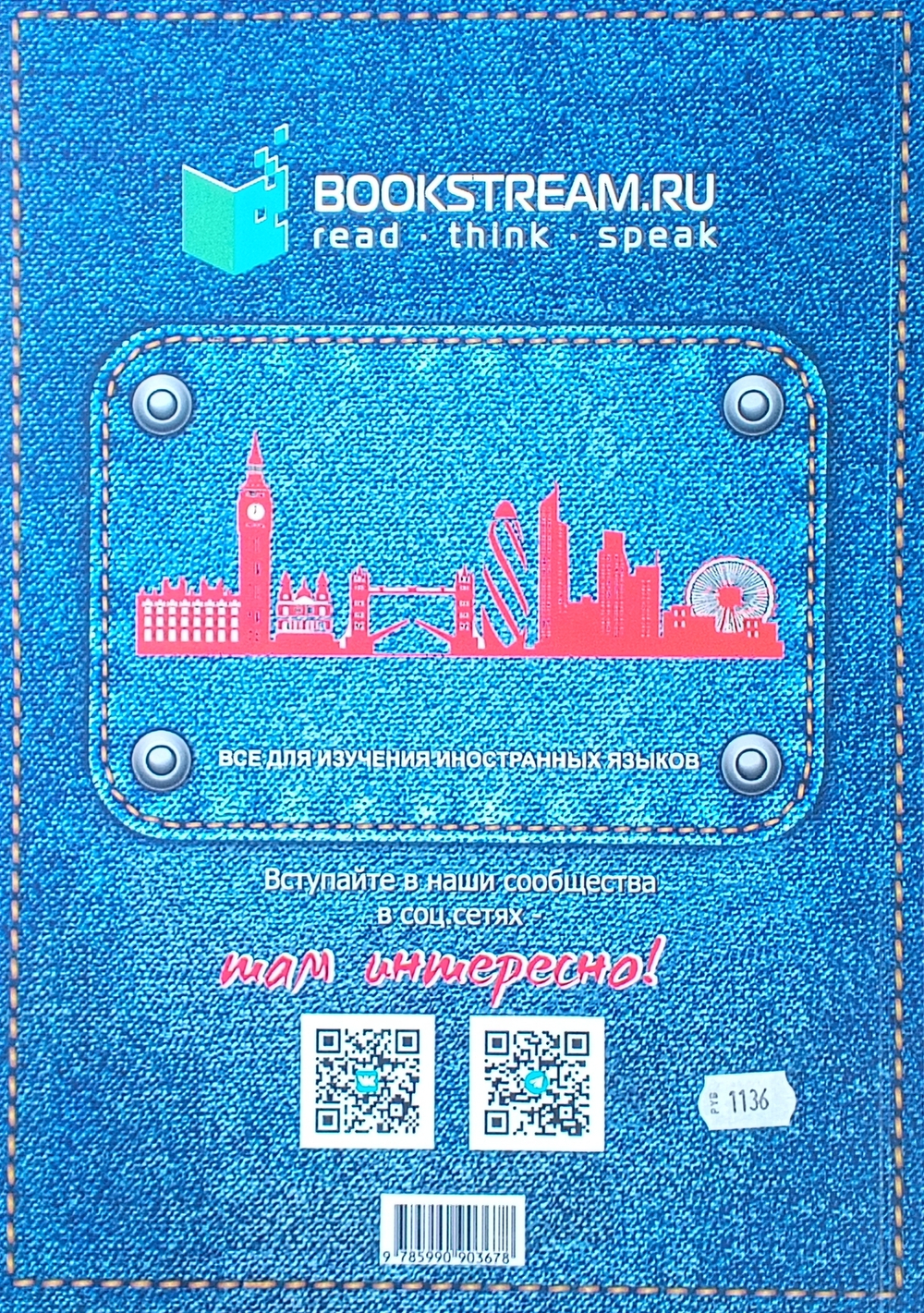 Технологии подготовки к ЕГЭ по английскому языку + Online (2023-2024)