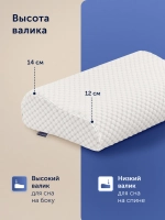 Подушка для мужчин БайМэн