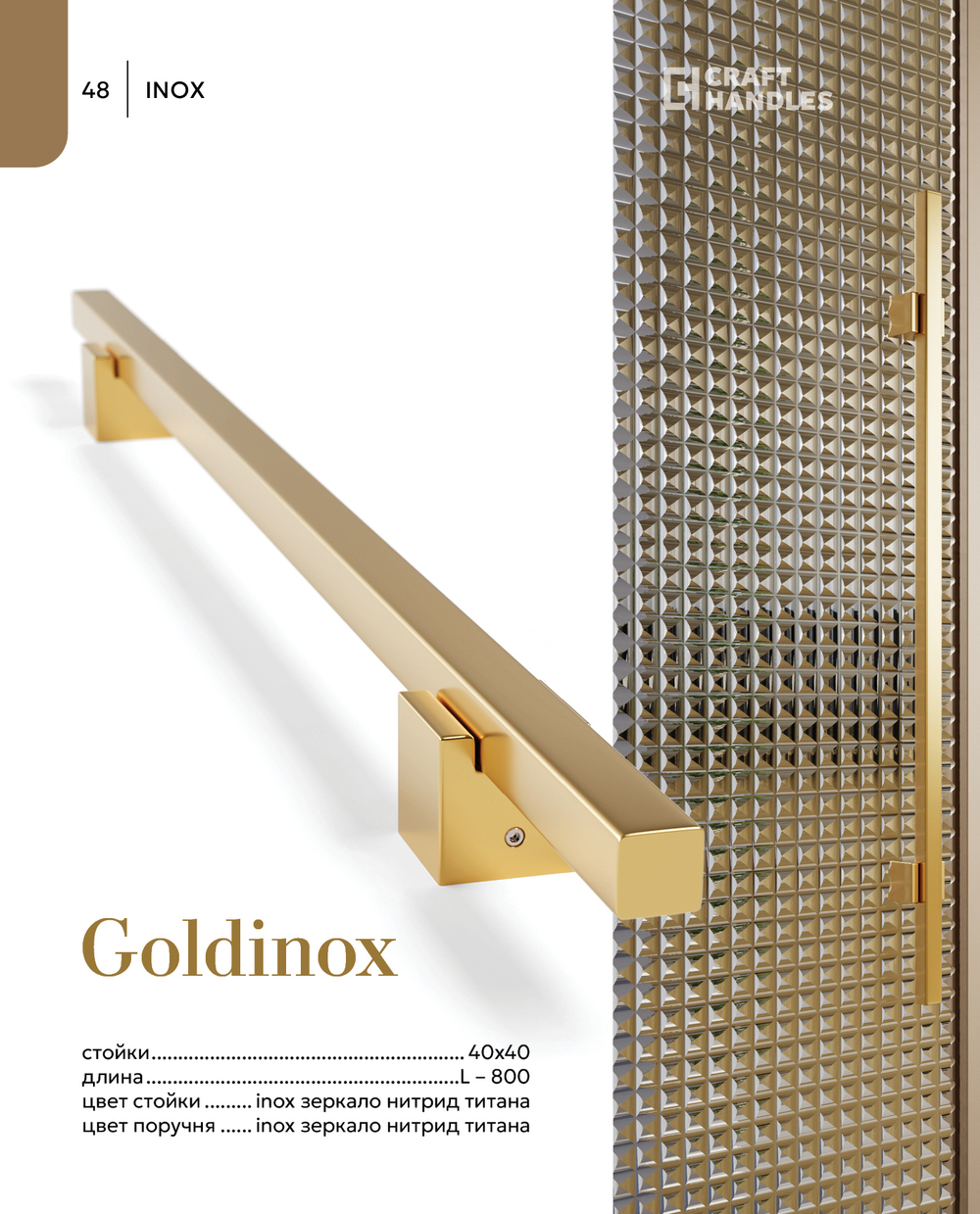 GOLDINOX 1шт