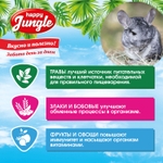 Сухой корм Happy Jungle для шиншилл 400 г