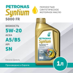 PETRONAS SYNTIUM 5000 FR 5W-20 1L